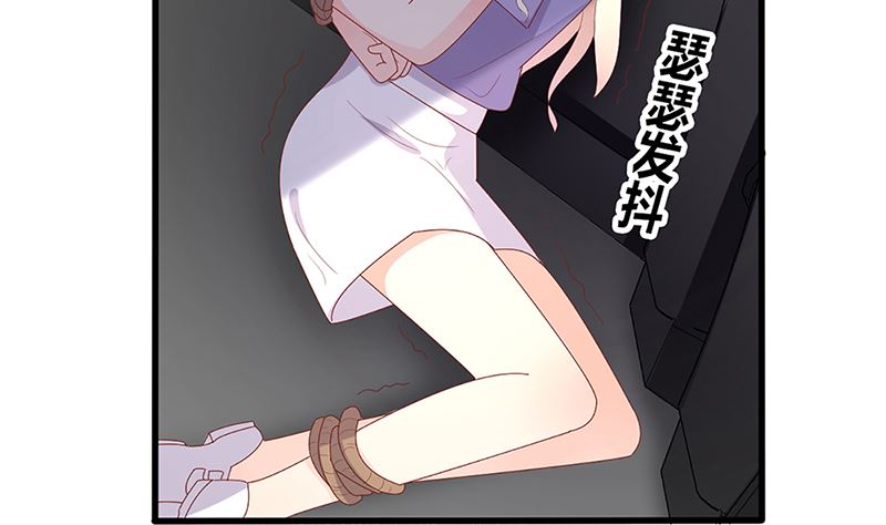 《盛世婚礼 老婆你别跑》第48话 两个夏蓉蓉？ 第19页