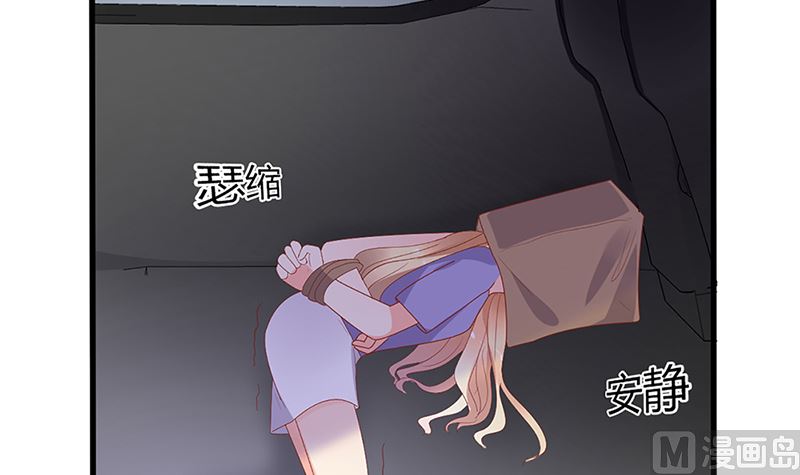 《盛世婚礼 老婆你别跑》第48话 两个夏蓉蓉？ 第24页