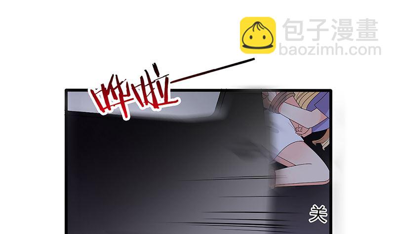 《盛世婚礼 老婆你别跑》第48话 两个夏蓉蓉？ 第26页