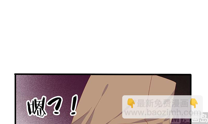 《盛世婚礼 老婆你别跑》第48话 两个夏蓉蓉？ 第36页
