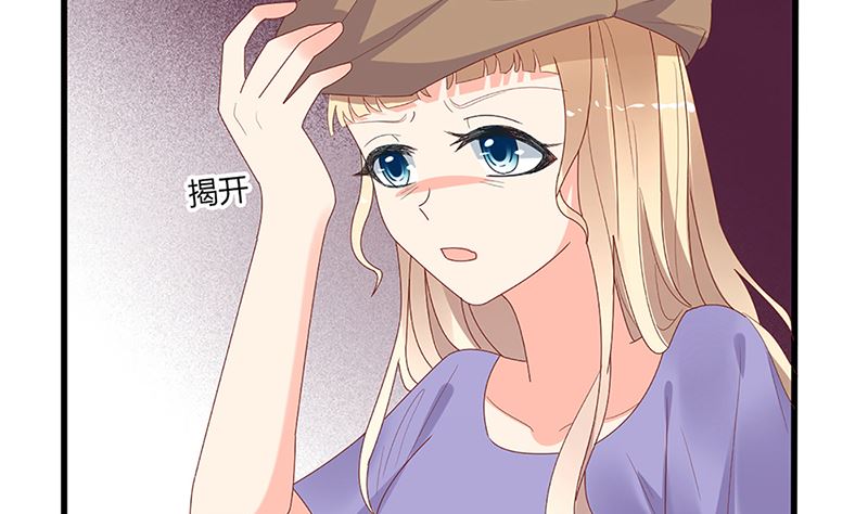 《盛世婚礼 老婆你别跑》第48话 两个夏蓉蓉？ 第37页