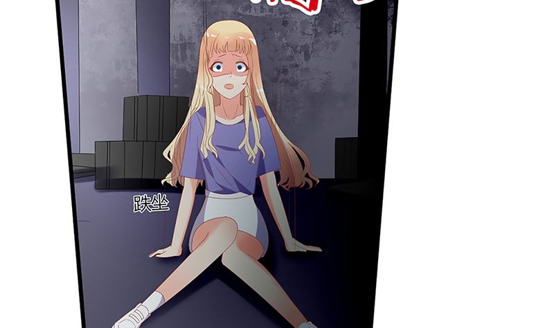 《盛世婚礼 老婆你别跑》第48话 两个夏蓉蓉？ 第40页