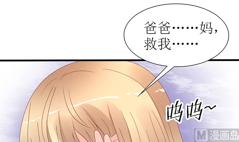 《盛世婚礼 老婆你别跑》第48话 两个夏蓉蓉？ 第42页