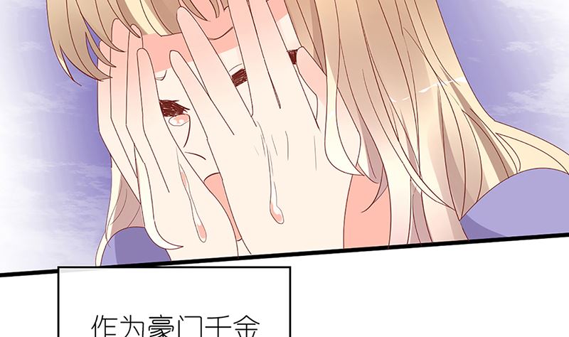 《盛世婚礼 老婆你别跑》第48话 两个夏蓉蓉？ 第43页