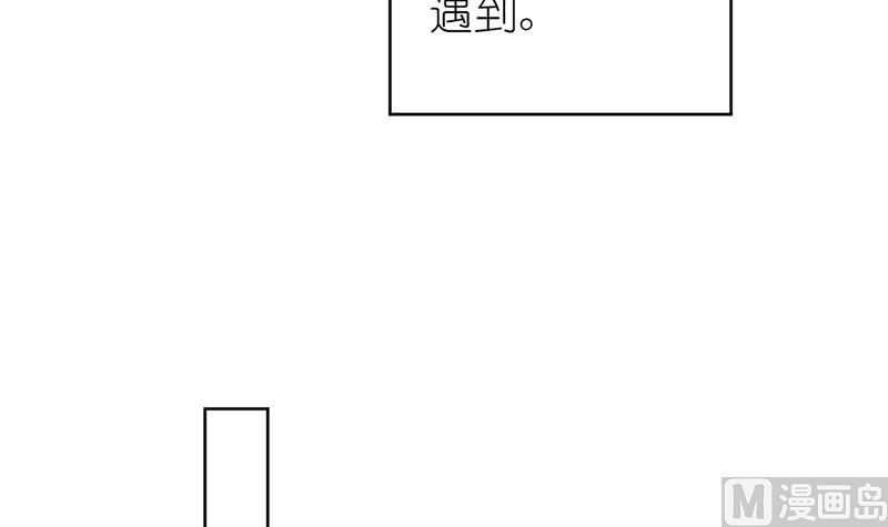 《盛世婚礼 老婆你别跑》第48话 两个夏蓉蓉？ 第45页