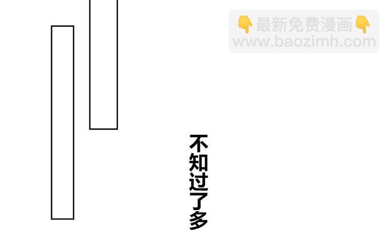 《盛世婚礼 老婆你别跑》第48话 两个夏蓉蓉？ 第46页