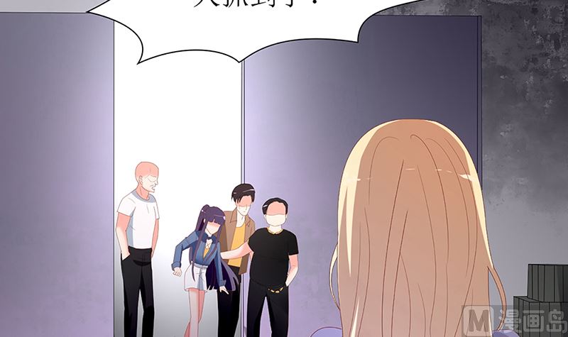 《盛世婚礼 老婆你别跑》第48话 两个夏蓉蓉？ 第48页