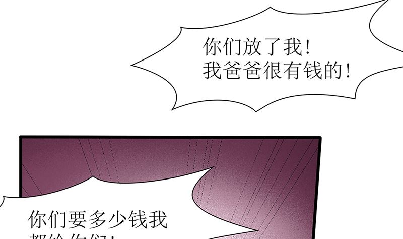 《盛世婚礼 老婆你别跑》第48话 两个夏蓉蓉？ 第50页