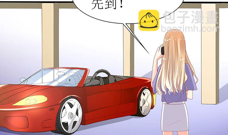 《盛世婚礼 老婆你别跑》第48话 两个夏蓉蓉？ 第5页