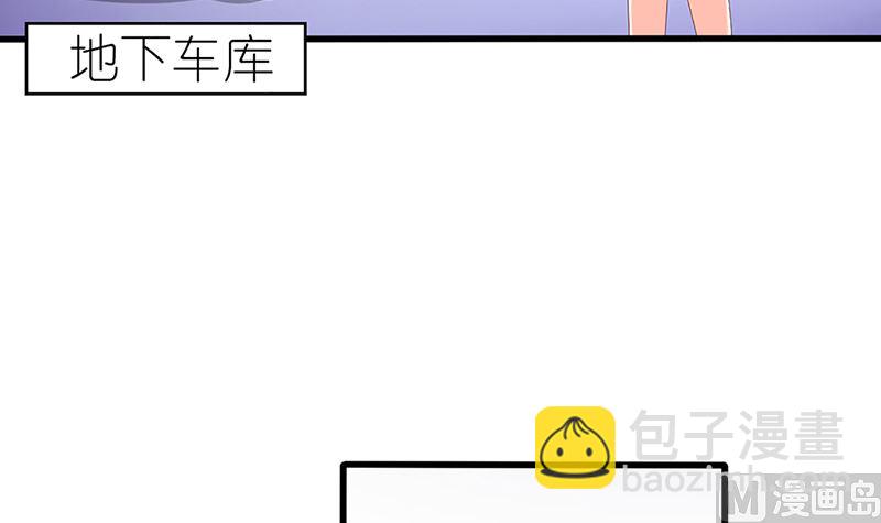 《盛世婚礼 老婆你别跑》第48话 两个夏蓉蓉？ 第6页