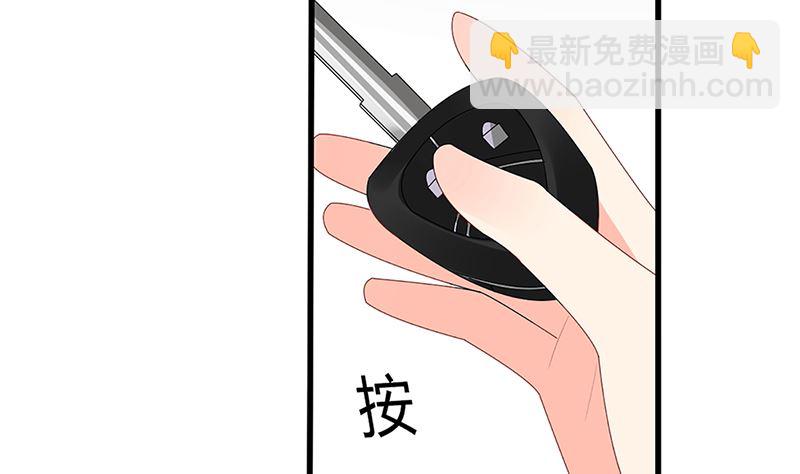 《盛世婚礼 老婆你别跑》第48话 两个夏蓉蓉？ 第7页