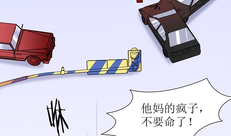 《盛世婚礼 老婆你别跑》第46话 苏雅娴行动了 第10页