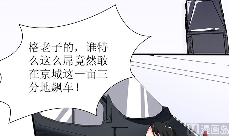 《盛世婚礼 老婆你别跑》第46话 苏雅娴行动了 第12页
