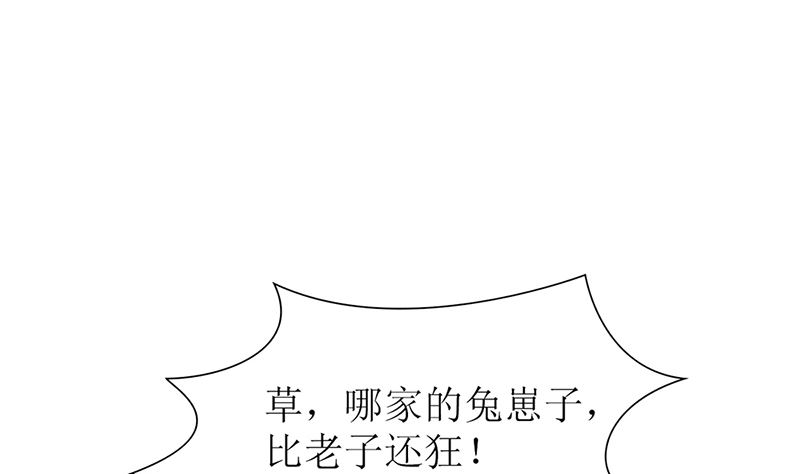 《盛世婚礼 老婆你别跑》第46话 苏雅娴行动了 第14页