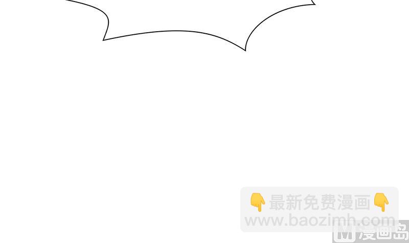 《盛世婚礼 老婆你别跑》第46话 苏雅娴行动了 第15页