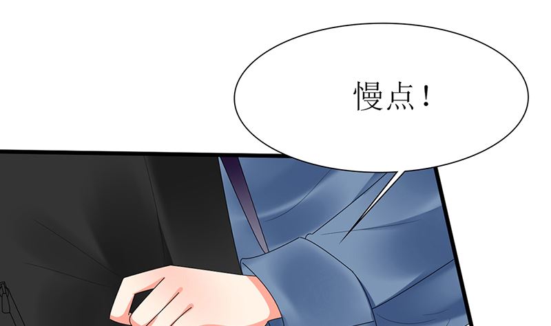 《盛世婚礼 老婆你别跑》第46话 苏雅娴行动了 第16页