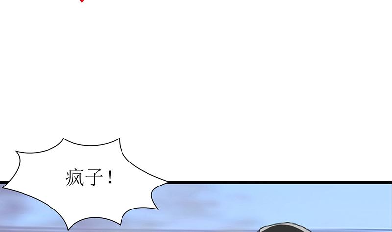 《盛世婚礼 老婆你别跑》第46话 苏雅娴行动了 第20页
