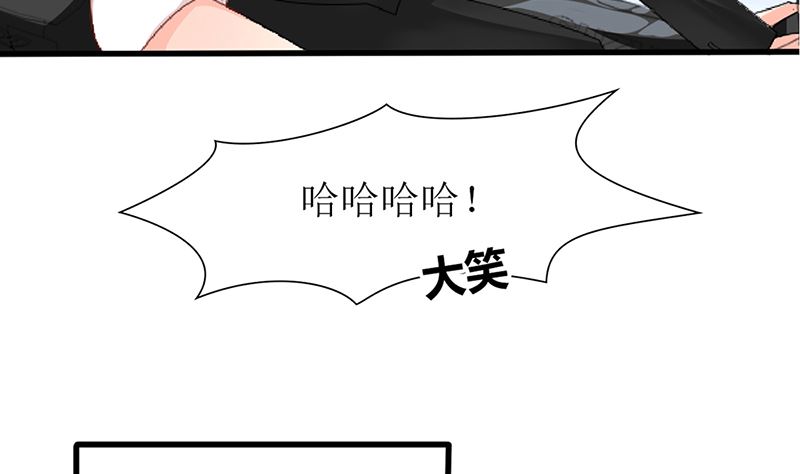 《盛世婚礼 老婆你别跑》第46话 苏雅娴行动了 第22页