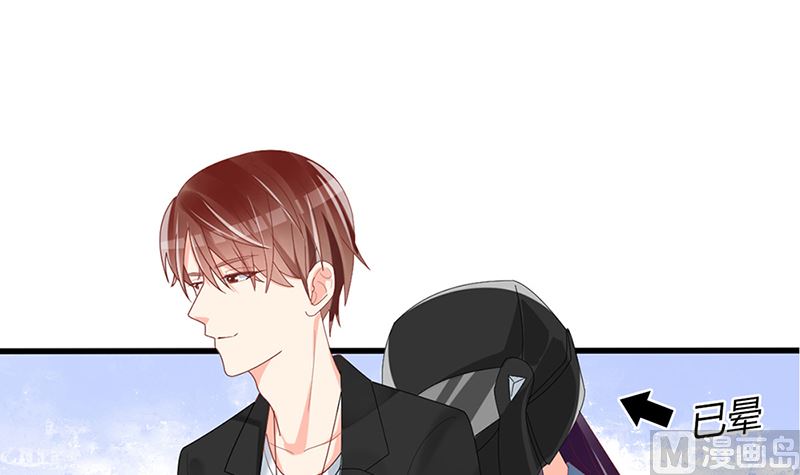 《盛世婚礼 老婆你别跑》第46话 苏雅娴行动了 第24页