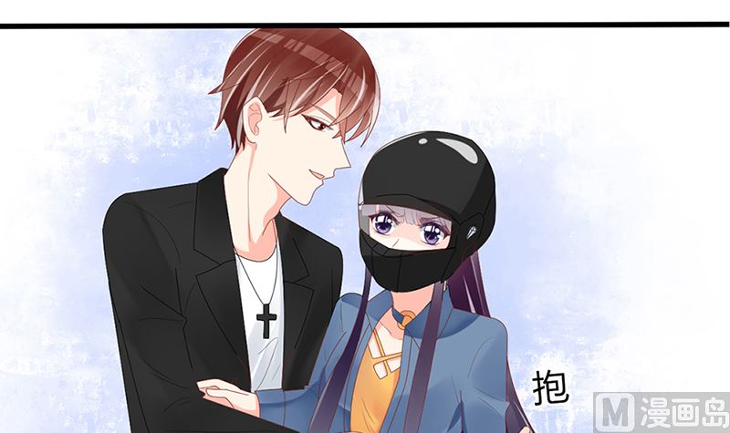 《盛世婚礼 老婆你别跑》第46话 苏雅娴行动了 第27页