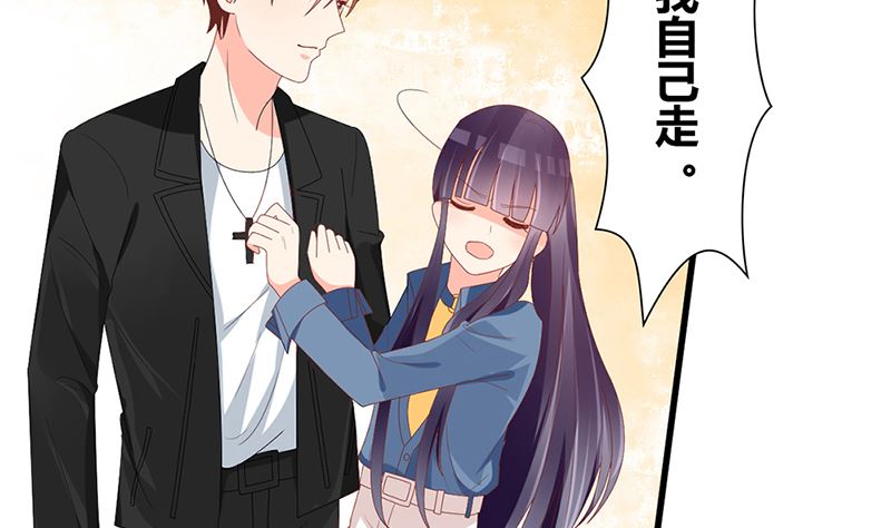 《盛世婚礼 老婆你别跑》第46话 苏雅娴行动了 第37页