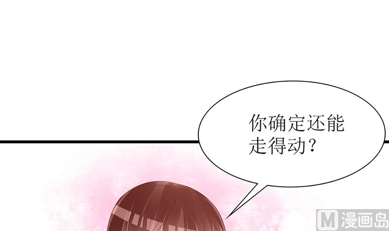 《盛世婚礼 老婆你别跑》第46话 苏雅娴行动了 第39页