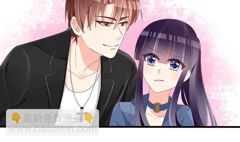 《盛世婚礼 老婆你别跑》第46话 苏雅娴行动了 第40页