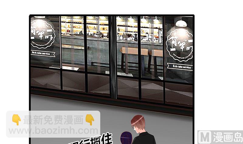 《盛世婚礼 老婆你别跑》第46话 苏雅娴行动了 第42页