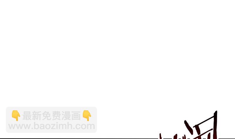 《盛世婚礼 老婆你别跑》第46话 苏雅娴行动了 第44页