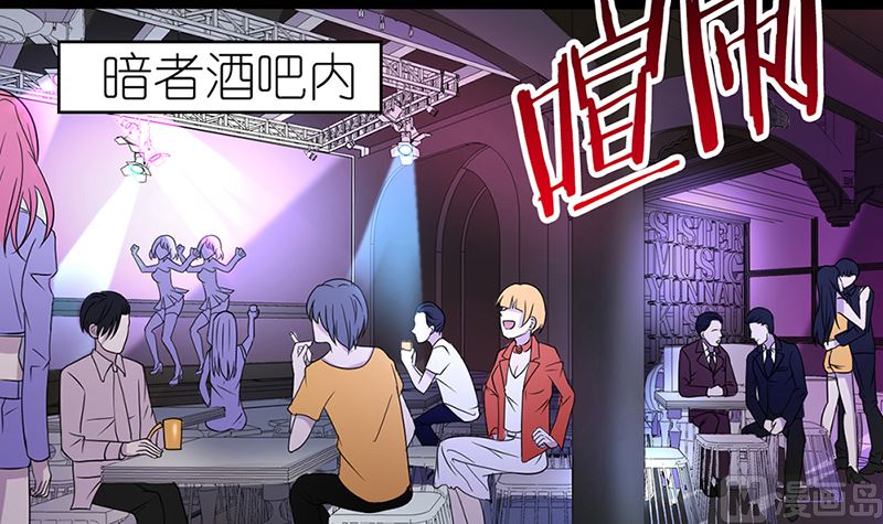 《盛世婚礼 老婆你别跑》第46话 苏雅娴行动了 第45页