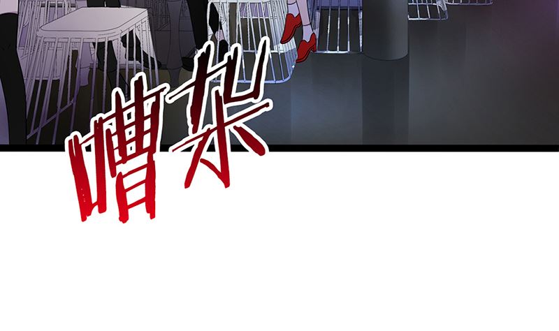 《盛世婚礼 老婆你别跑》第46话 苏雅娴行动了 第46页