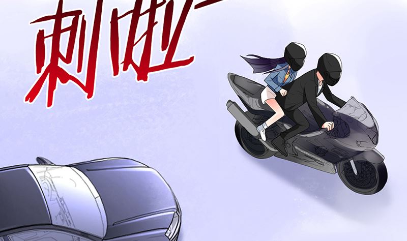 《盛世婚礼 老婆你别跑》第46话 苏雅娴行动了 第5页
