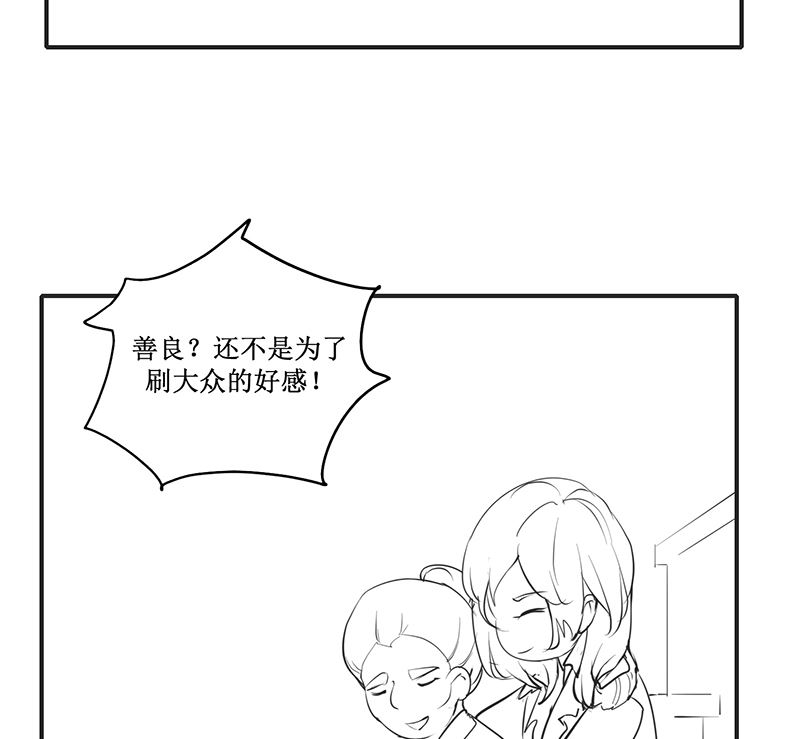 《盛世婚礼 老婆你别跑》国庆免费小剧场 第11页