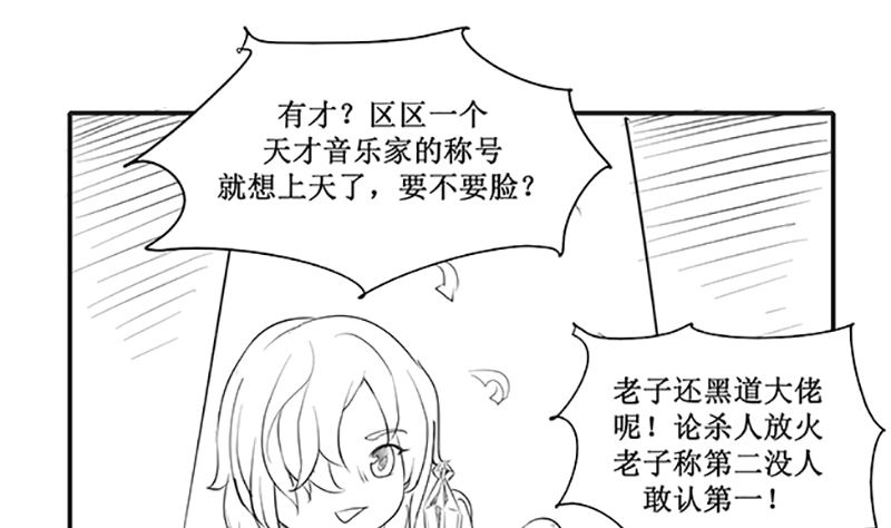 《盛世婚礼 老婆你别跑》国庆免费小剧场 第13页