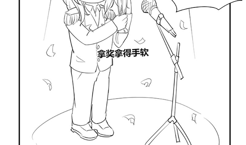 《盛世婚礼 老婆你别跑》国庆免费小剧场 第14页