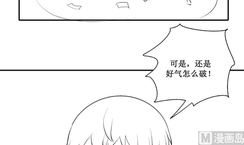 《盛世婚礼 老婆你别跑》国庆免费小剧场 第15页