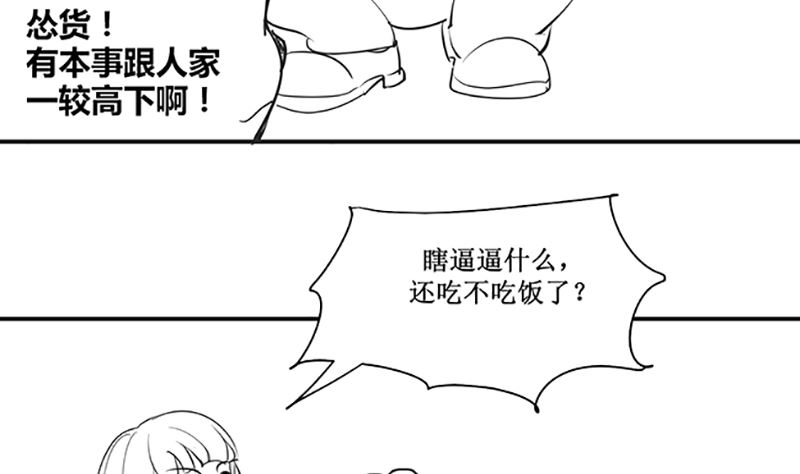 《盛世婚礼 老婆你别跑》国庆免费小剧场 第17页