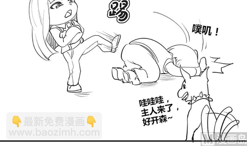 《盛世婚礼 老婆你别跑》国庆免费小剧场 第18页