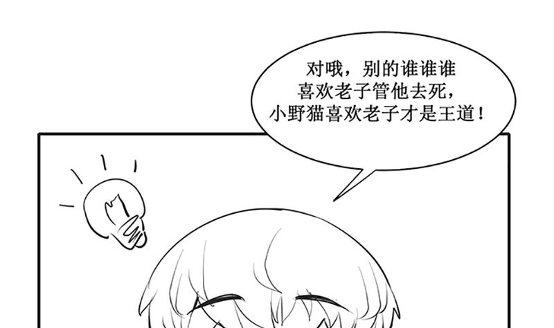 《盛世婚礼 老婆你别跑》国庆免费小剧场 第19页