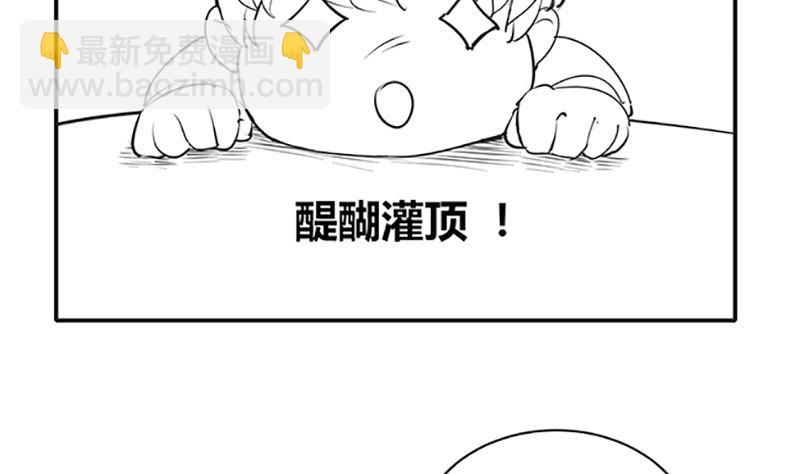 《盛世婚礼 老婆你别跑》国庆免费小剧场 第20页