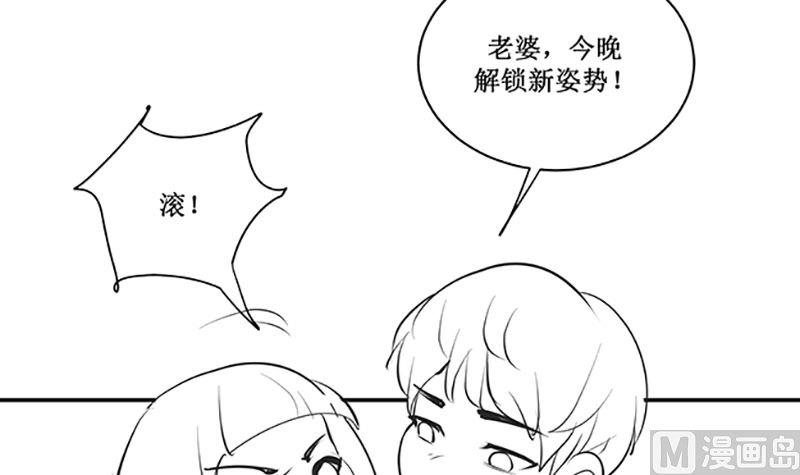 《盛世婚礼 老婆你别跑》国庆免费小剧场 第21页