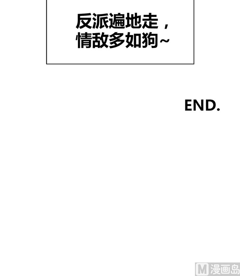 《盛世婚礼 老婆你别跑》国庆免费小剧场 第24页