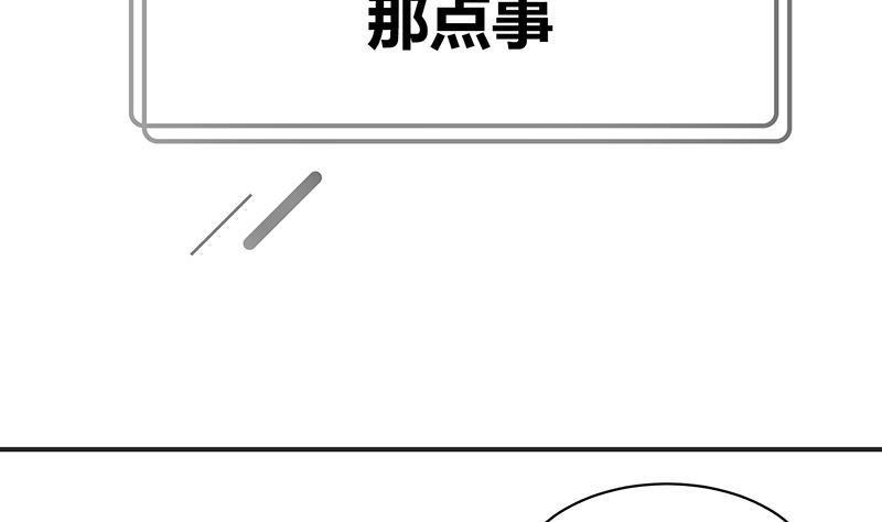 《盛世婚礼 老婆你别跑》国庆免费小剧场 第2页