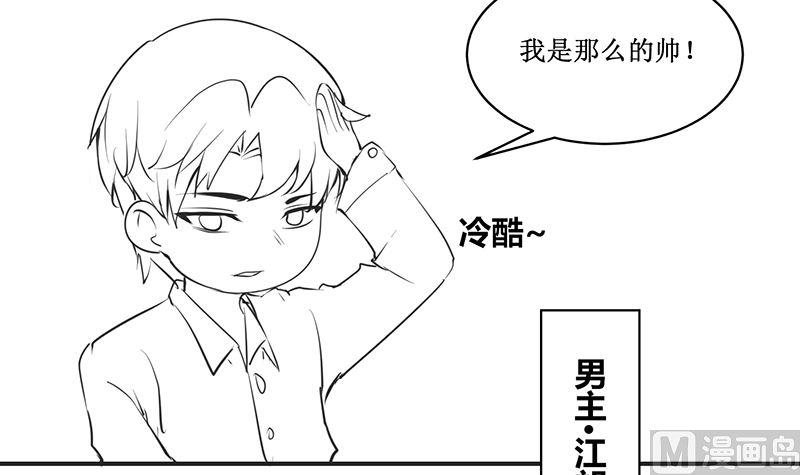 《盛世婚礼 老婆你别跑》国庆免费小剧场 第3页