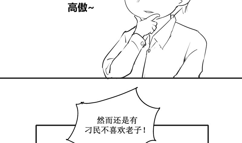 《盛世婚礼 老婆你别跑》国庆免费小剧场 第5页