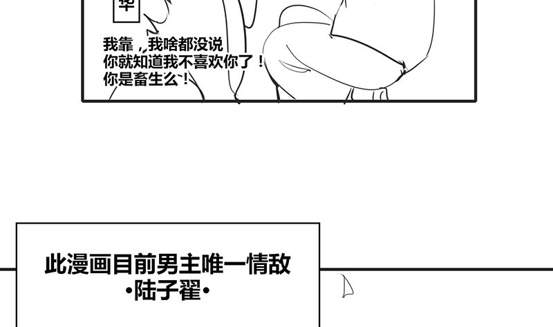 《盛世婚礼 老婆你别跑》国庆免费小剧场 第7页