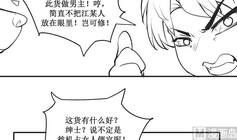 《盛世婚礼 老婆你别跑》国庆免费小剧场 第9页