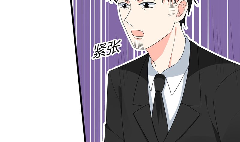 《盛世婚礼 老婆你别跑》第51话 抓住那些坏人 第10页