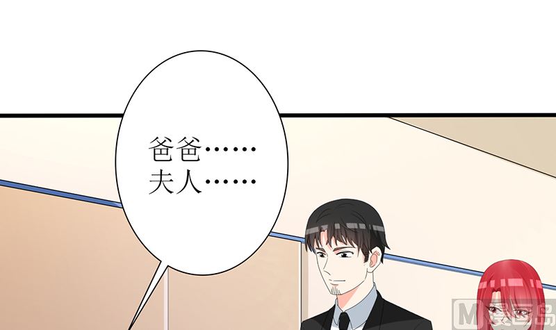 《盛世婚礼 老婆你别跑》第51话 抓住那些坏人 第12页