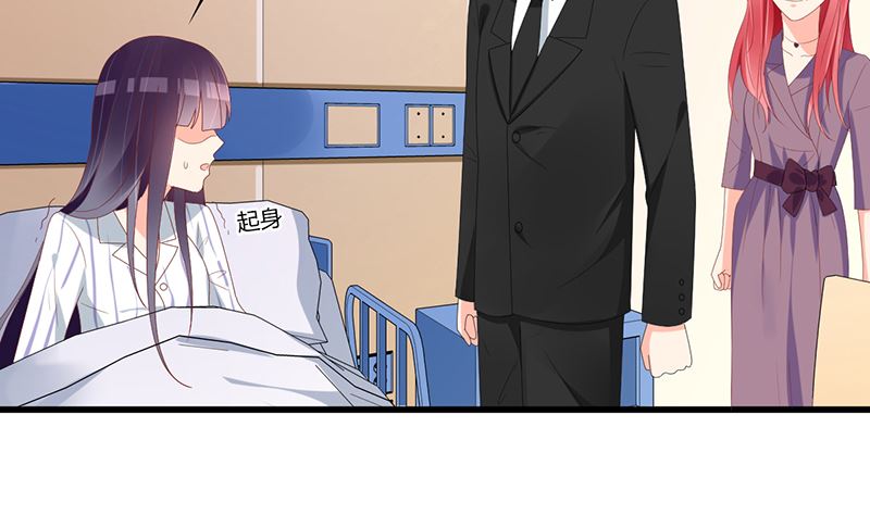 《盛世婚礼 老婆你别跑》第51话 抓住那些坏人 第13页